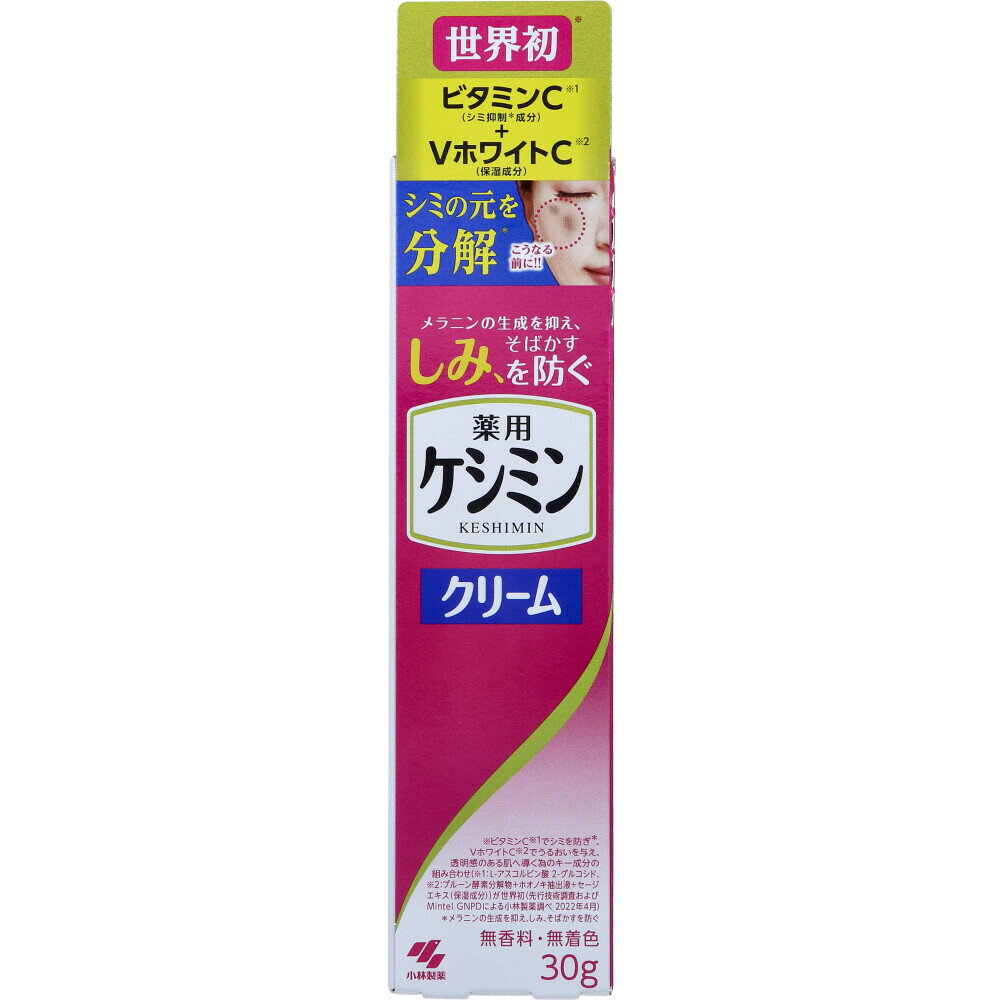 小林製薬 薬用ケシミンクリーム (30g入)