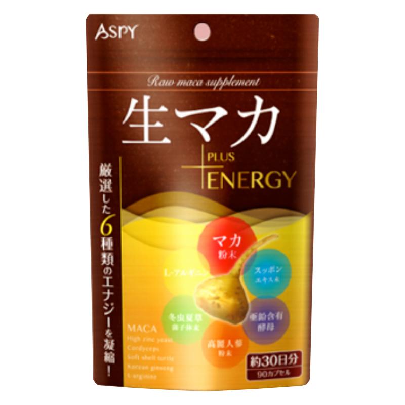 生マカ+ENERGY 90カプセル 1ヶ月分 マ