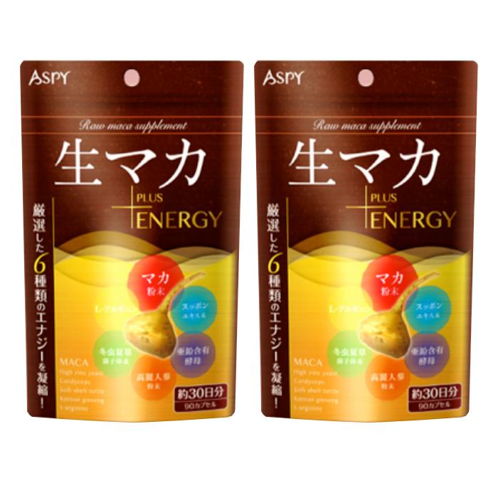 楽天プラチナSHOP【2個セット】生マカ+ENERGY 90カプセル×2個 2ヶ月分 マカ サプリ 性力 睡眠 サプリメント 目覚め オーガニック アルギニン 亜鉛 葉酸 高麗人参粉 スッポンエキス マカ アップ 男性 サプリ 妊活【BEE】【あす楽対応】