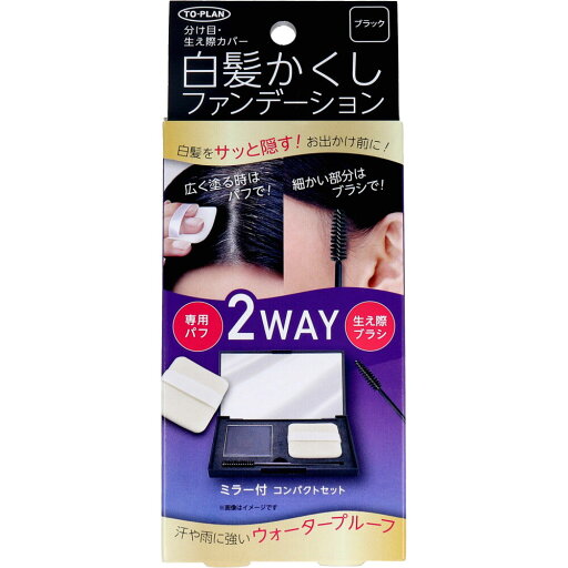トプラン 白髪かくし ファンデーション ミラー付 コンパクトセット ブラック 5g 白髪隠し 生え際 部分 白髪カバー 塗る ファンデーション ウォータープルーフ ベタつかない パフ 白髪用 【2個までメール便】 トプラン 白髪かくし ファンデーション ミラー付 コンパクトセット ブラック 5g 白髪隠し 生え際 部分 白髪カバー 塗る ファンデーション ウォータープルーフ ベタつかない パフ 白髪用 【2個までメール便】