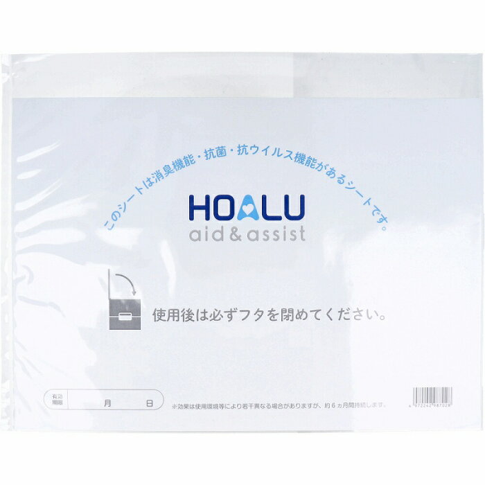 HOALU ホアル おむつペール 専用消臭・抗菌・抗ウイルスシート ホアル ステンレス ゴミ箱 ロック付き 紙おむつ ペットシーツ 病院 介護 在宅 施設 消臭 7層構造 特殊フィルム 防臭 抗菌 いやな臭い ブロック