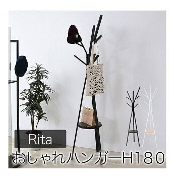 ポールハンガー ハンガー ラック 北欧 テイスト デザイン Rita 北欧風ポールハンガー おしゃれ 木製 スチール ホワイト ブラック【メーカー直送】