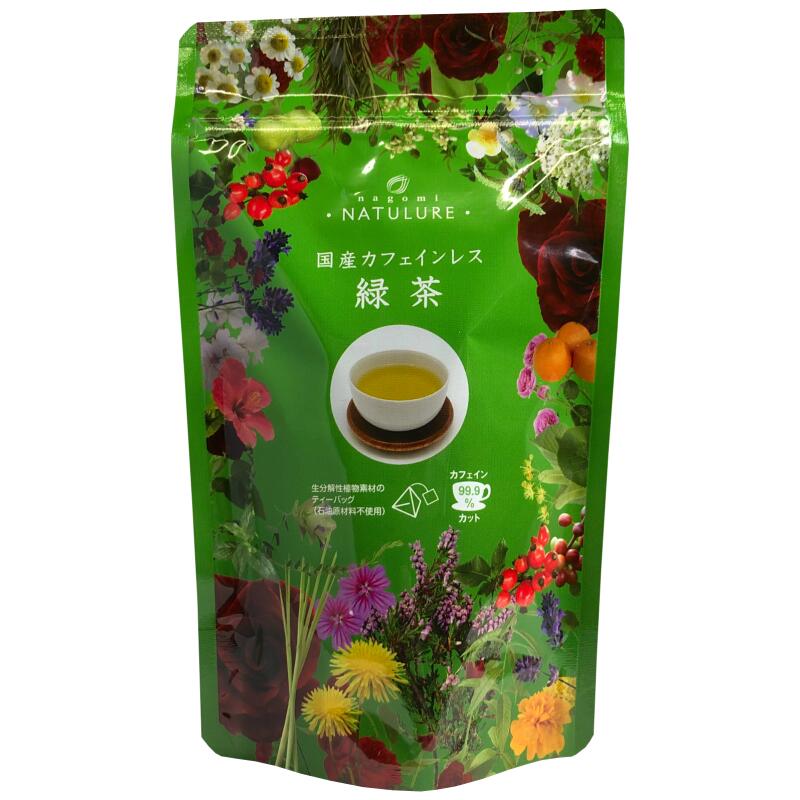 【メール便送料無料】なごみナチュルア nagomi - NATULURE 国産 カフェインレス 緑茶 ティーバック 24g(2g×12個) 正規品 ハーブティー お茶 ティーパック 緑茶 ティーバッグ 高級 最高級 かわいい 生分解性ティーバッグ 1