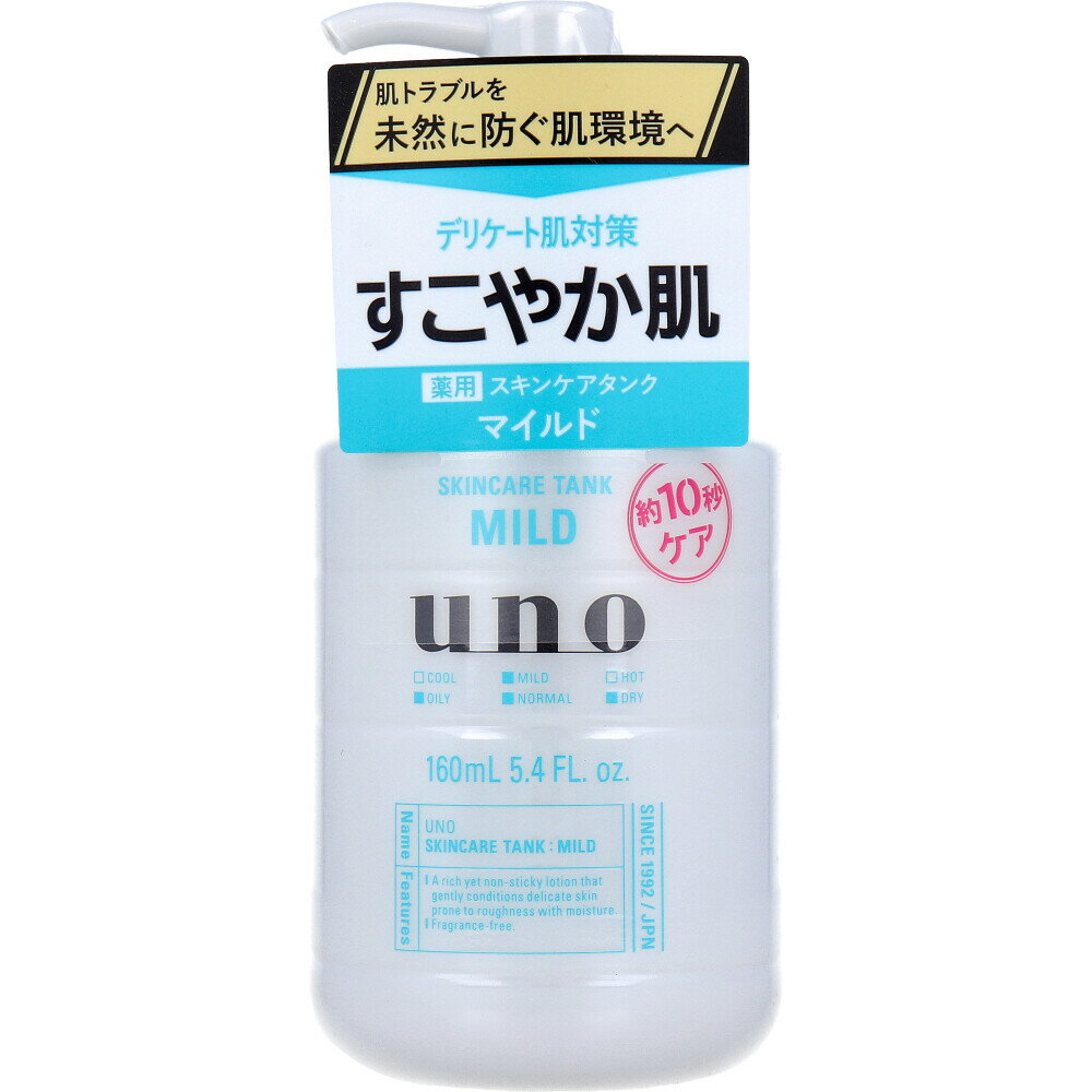 UNO(ウーノ) スキンケアタンク マイルド f 保湿液 160mLフェイスウォーター スキンローション フェイスローション メンズ化粧品 男性化粧品 男性化粧水 化粧品 uno メンズのサムネイル