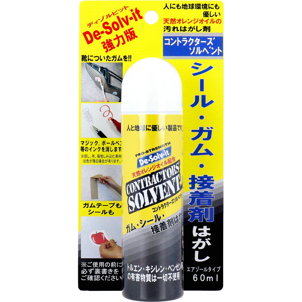 ディゾルビット コントラクターズソルベント 汚れはがし剤 エアゾールタイプ 60mL マルチリムーバー　..