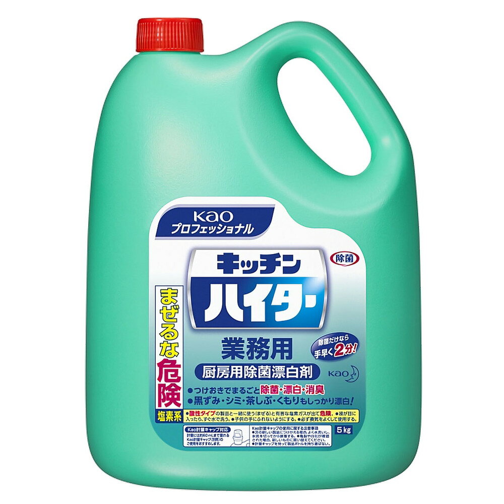 花王業務用 キッチンハイター 5Kg 洗剤 洗浄剤 キッチン用 洗剤