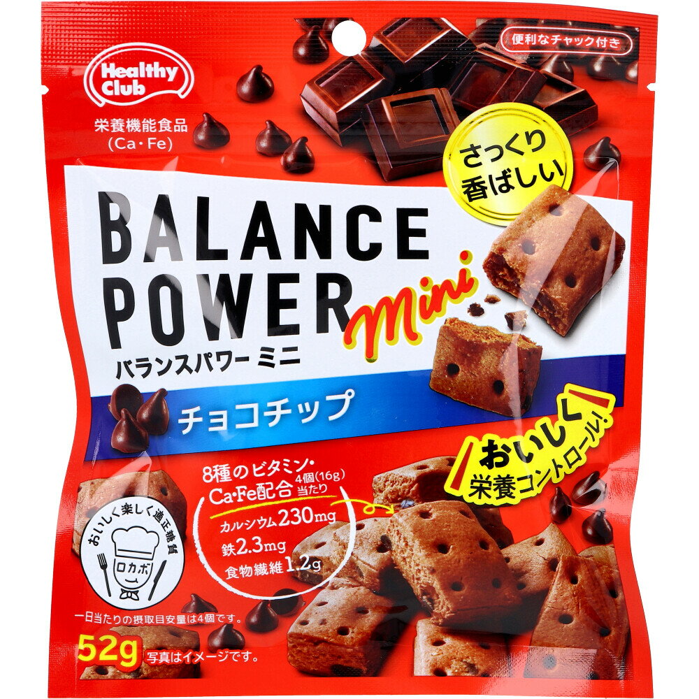 ヘルシークラブ バランスパワーミニ チョコチップ 52g栄養機能食品　クッキー　お菓子　カルシウム