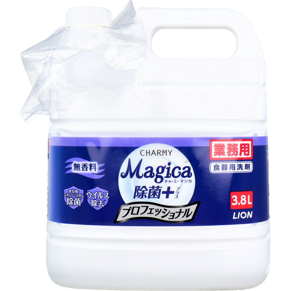 業務用 チャーミー マジカ Magica 除菌プラス プロフェッショナル 無香料 3.8L 洗剤 洗浄剤 キッチン用..