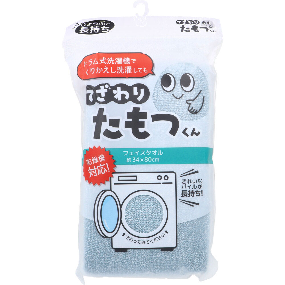てざわりたもつくん フェイスタオル 約34×80cm BGR 洗顔 タオル 洗顔後 長持ち 顔拭き メイク落とし フ..