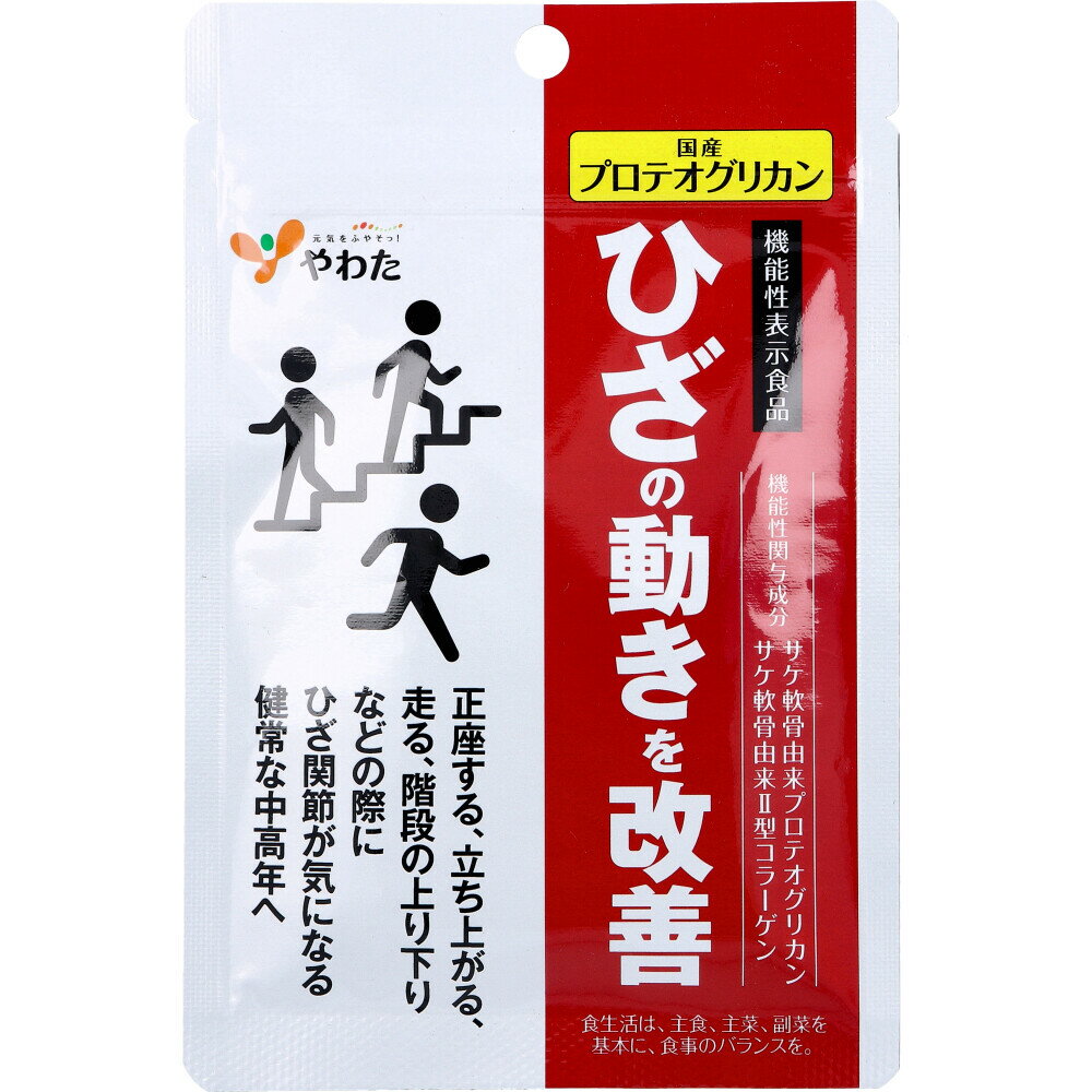 【8個までメール便】やわた 国産プロテオグリカン 15粒入栄養成分 サプリ 食品 健康 健康食品