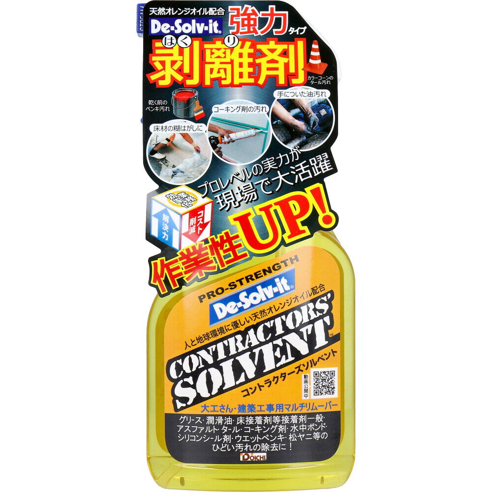 ディゾルビット コントラクターズソルベント はくり剤 100mL マルチリムーバー　剥離剤　キシレン不使..