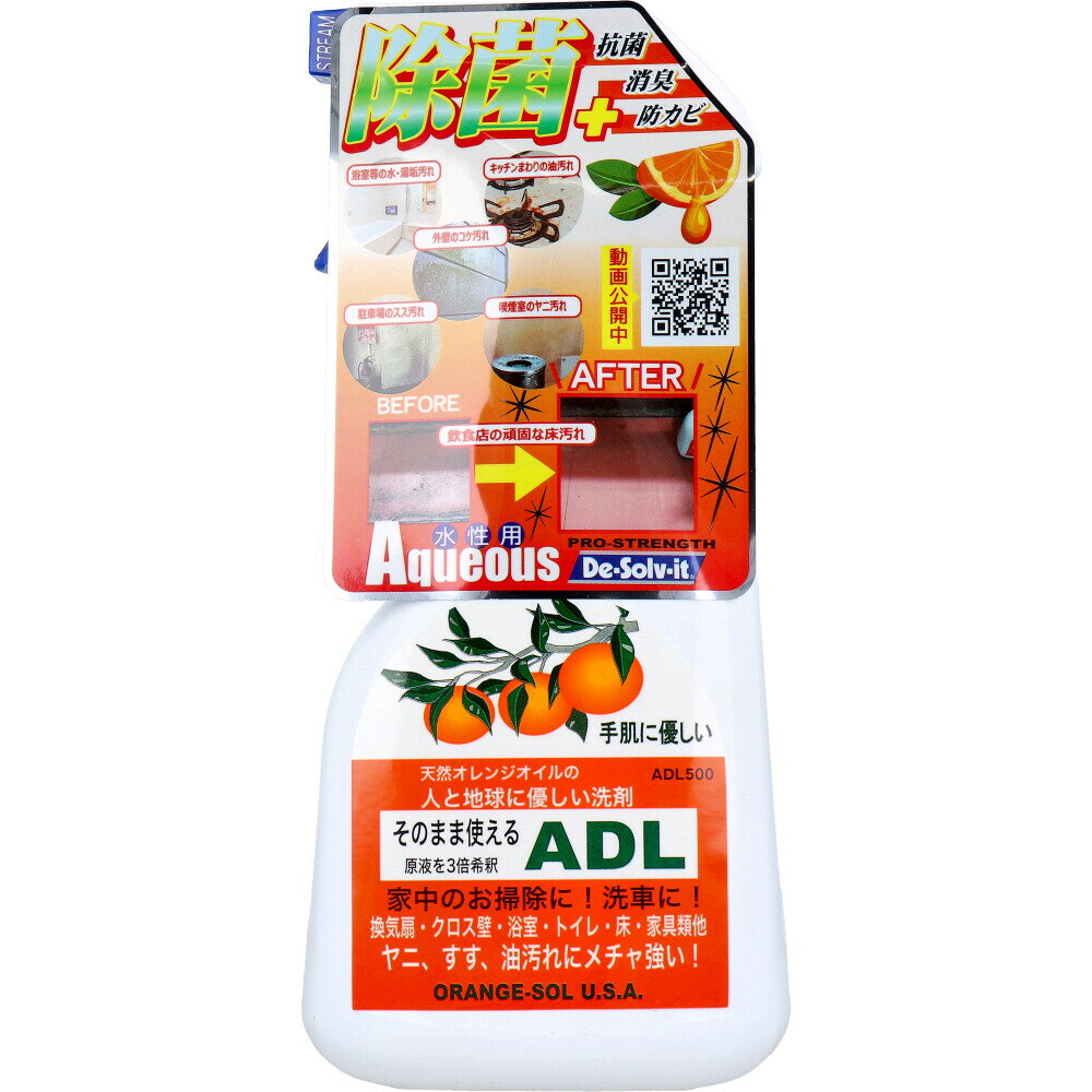 そのまま使えるADL 住居用多目的洗浄剤 500mL 壁 浴室 トイレ じゅうたん 床 タバコ ヤニ すす 手垢 湯..