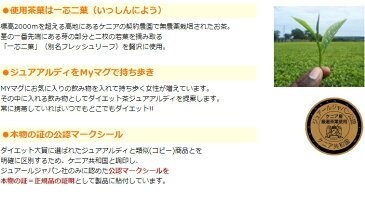 【セール期間限定特価】【5箱セット+2】【送料無料】ジュアアルディ ペコ 2.5g×32包 ダイエットティーダイエット茶 ダイエット紅茶 ダイエットドリンク ルイボスティー ジュアールティー 【期間限定+2箱プレゼント】
