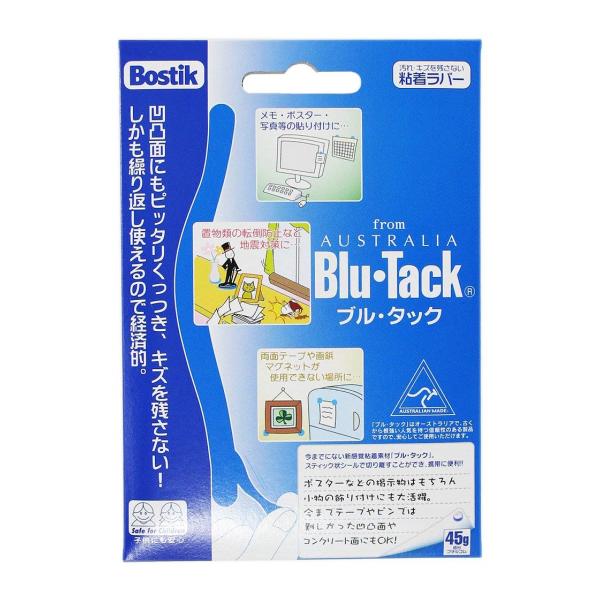 BLU・TACK（ブル・タック）汚れ・キズを残さない粘着ラバー（blutack）ブルタック Bostik ボスティック 壁紙 はがせる 壁 貼る 壁 傷つかない画鋲　賃貸 跡が残らない 画鋲 目立たない 【数量8までメール便】【BEE】