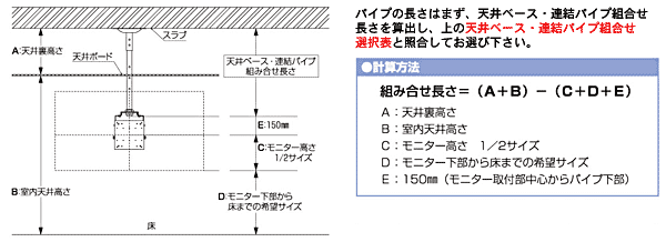 【送料無料】液晶/プラズマディスプレイ用業務用 天吊りブラケット/（金具）【KHP-330】パイプ付/アタッチメント付【プラチナショップ】【プラチナSHOP】