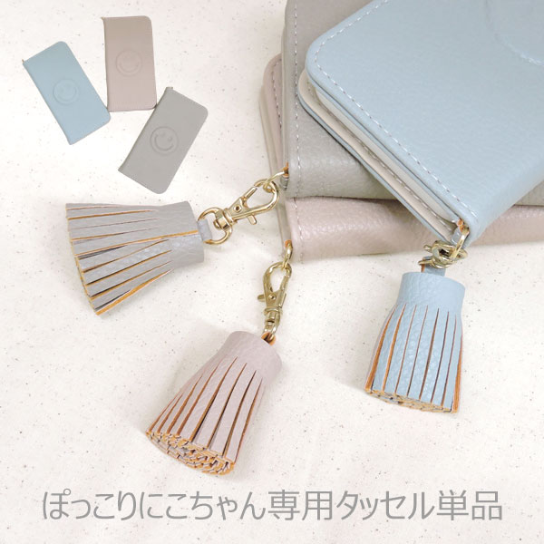 乐天商城 - サナデザイン アイフォンケース ぽっこり にこちゃん アイフォンケース 専用 タッセル チャーム