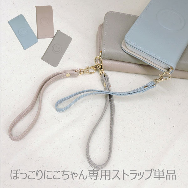 乐天商城 - サナデザイン アイフォンケース ぽっこり にこちゃん アイフォンケース 専用 ハンドストラップ 落下防止