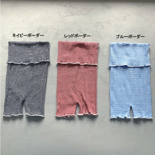 kufuu(クフウ)『ベビー腹巻パンツ』