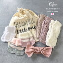 ■決算SALE■【 限定￥4587→】 新生児 リトルワン巾着セット【レッグウォーマー＋ソックス＋ヘアバンド 】ラッキーバッ…