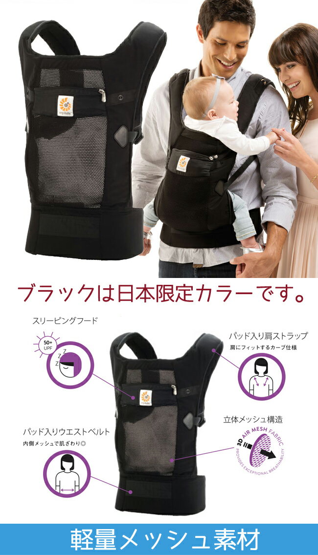 【楽天市場】【ポイント10倍★日本正規代理店】ERGObaby(エルゴベビー)エルゴ ベビーキャリア★パフォーマンス・ヴェントス【ブラック