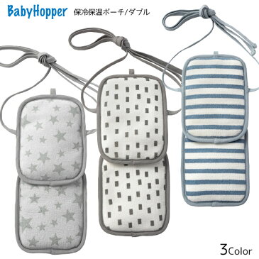 ベビーカー 抱っこひも 兼用 BabyHopper（ベビーホッパー）【ダブル】 保温 保冷シ−ト　保冷ジェル【ベビーキャリア/ベビーカー用品/ベビーカーシート/エルゴ/出産祝い/内祝い/ギフト/かわいい】