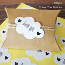 Thank You 雲 くも型 シール 100枚 クラウド 結婚式 thank you サンキュー シール ラッピング 袋 お菓子 小分け お返し ギフト あり...