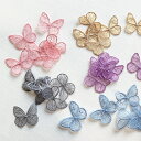 チュールバタフライbutterfly 蝶 チョウチョ バタフライ モチーフ 刺繍 レース ケミカルレース 手芸 ハンドメイド スクラップブッキング 蝶々 Butterfly Patches