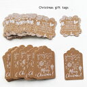 クリスマス 紙タグ 45枚 白飾りプリント クラフト紙 クラフト 台紙 ラッピング用品ギフト ラベル ペーパータグお返し プレゼント ギフト クリスマス ギフト...