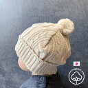 日本製 ベビー ニット帽 オーガニックコットン 赤ちゃん 乳児 帽子 100% 綿100% 縄編み柄 POMPKINS ポプキンズ
