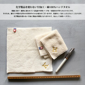 今治【生成り】イニシャル ハンドタオル 綿100%ハンカチ タオル 金 銀 イニシャルハンカチ 名入れ タオル イニシャルタオル プチギフト お返し ハンカチ ミニハンカチ ハンドタオル 日本製 ゴールド シルバー 刺繍 子供 大人 内祝い