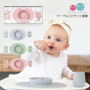 【在庫限り】ezpz イージーピージー【ファーストフードセット】日本正規品誕生日 吸盤付き 誕生日プレゼント 男の子 赤ちゃん 子供 女の子 おしゃれ シリコン マット 出産祝い ひっくり返らない ベビー食器 ミニマット 離乳食 食器 ベビー ランチプレート(4)