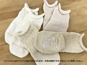 Kufuu オーガニックコットン 靴下 9-12cm 日本製クフウ ソックス ベビーソックス 綿 オーガニック コットン organic cotton baby