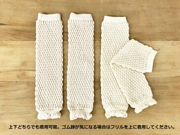 Kufuu ざっくり編み オーガニック レッグウォーマー 日本製 0-4歳頃クフウ オーガニック(女性のアームウォーマーとしても着用できます) organic cotton baby