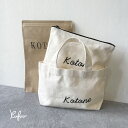 2,980円→ 出産祝い 名入れ 【ポーチ&トート SET】刺繍 プレゼント 誕生祝い母子手帳ケース 名入れ食器 おむつケーキ バッグギフト 男の子 女の子 ト...