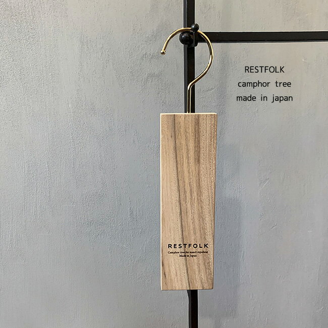 日本製【 カンフル ハンギング 1本 】クローゼット 防虫剤 エコブロック 衣類 天然防虫 くすのき 防虫 消臭 ギフト 新築祝い カンフルツリー カンフルブロック 九州産 天然防虫剤 Kufuu ときめきライフ こんまり KonMari 近藤麻理恵 こんまりメソッド 防虫 消臭のサムネイル