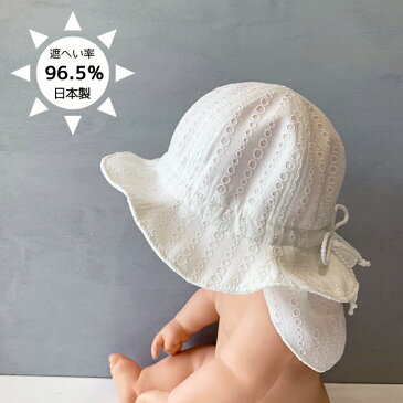 【SALE3,300→】日本製 ベビー サンハット【 ランダムドット 】46〜48cm帽子 日よけフラップ 日よけ シェード 首フラップ付 首シェード Kufuu クフウ シンプル UVカット 紫外線 遮へい率96.5% サンシェード