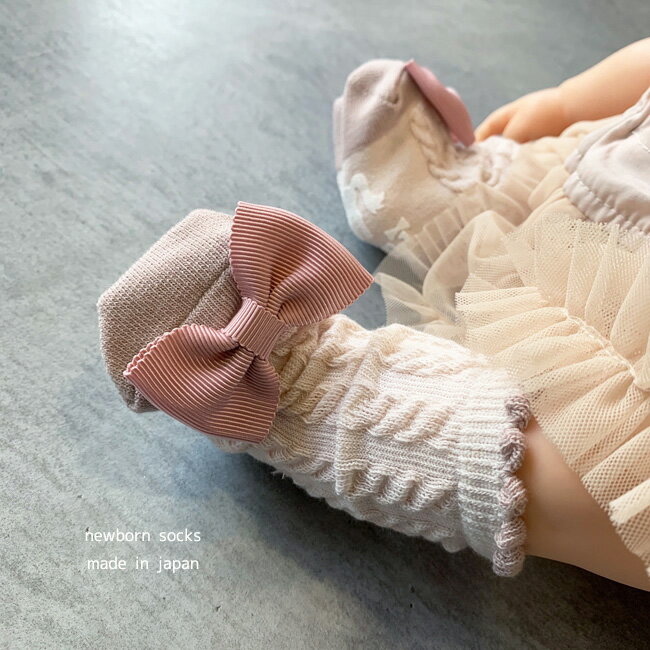 大きなグログランリボン 靴下 日本製mimi ミミ ソックスベビー made in Japan　新生児 ソックス 単品 出産祝い 女の子