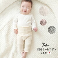 Kufuu コットン よく伸びる 赤ちゃん パンツ ブルマ 冷え防止...