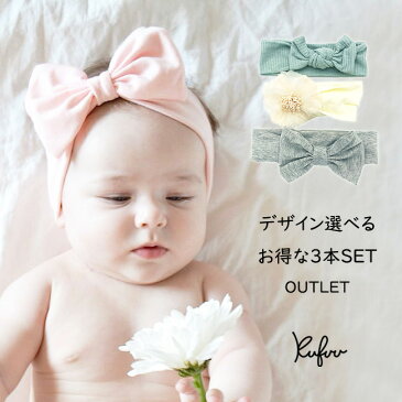 デザイン選べる ベビー ヘアバンド【3本セット お得なアウトレット福袋】3歳頃までヘアーバンド ヘッドバンド 帽子 ベビーヘアバンド 赤ちゃん ヘアアクセサリー 子供 ハット クフウ Kufuu ナイロンヘアバンド ベビー服 女の子