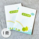 血圧手帳 街の風景 1冊 数値式 虹 血圧 30週間 32ページ お薬手帳 血圧計 記録 薬局 血圧通院 病院 A6サイズ 血圧 血圧測定 健康管理 お薬手帳 ...