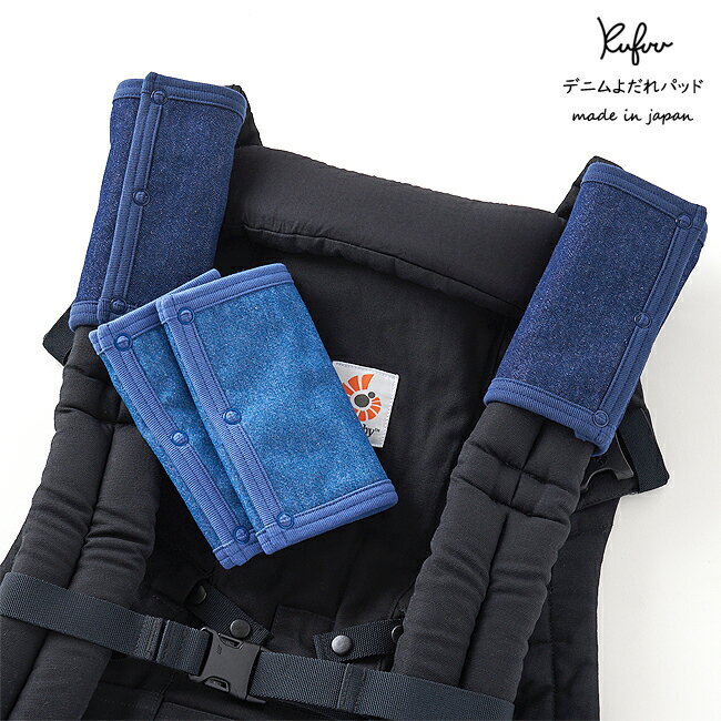 DENIM よだれパッド 綿100% 7OZ デニム リバーシブル 日本製プラチナムベイビー あたっても痛くない よだれを吸いとる 乾きやすい シンプル 無地【ベルトカバー/サッキングパッド/カバー/よだれパット/エルゴ/チャイルドシート】