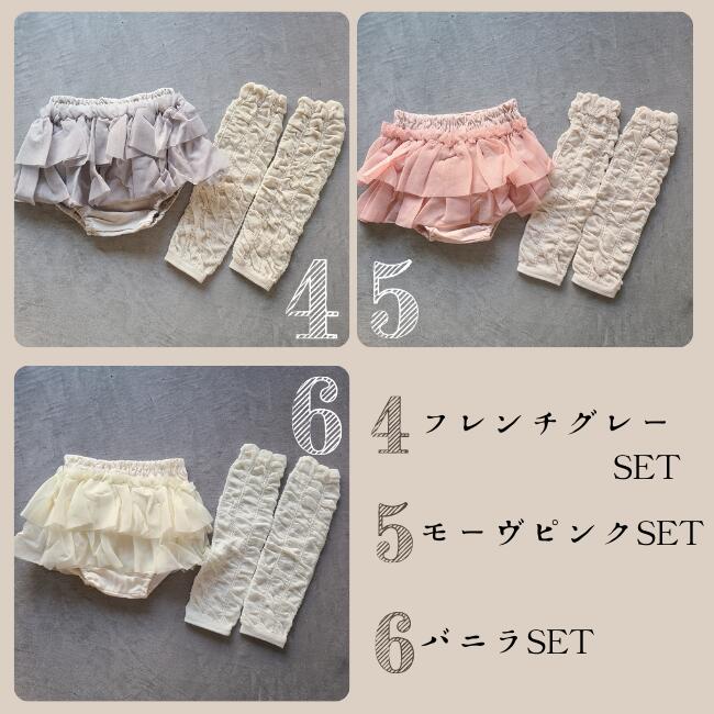 Kufuu【オススメセットアップ】Wチュール ＆ レッグウォーマー 日本製 ベビー服 かわいい ベビー ブルマ スカート 赤ちゃん 出産準備 女の子 80 春 夏 秋 冬 ボトムス ブルマスカート カワイイ シンプル 出産祝い ギフト プレゼント 新生児 クフウ 3