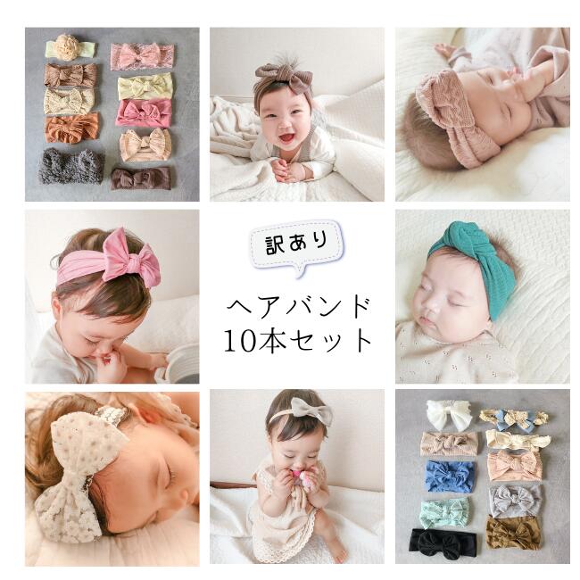 ヘアアクセサリー 福袋【子供用 ・ Lucky Bag・アウトレット 10本SET 】対象年齢：0歳から2-3歳頃まで ターバン ヘアバンド パール 結婚式 シュシュ ヘアゴム ヘアピン バレッタ ヘアクリップ 髪飾り アクセ ヘアアクセ ハッピーバッグ ラッキーバッグ 10本 ベビーのサムネイル