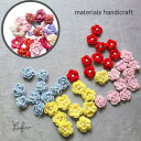 手芸資材 同色 10個セット 【パールフラワー 】モチーフ手作り ハンドメイド ヘアアクセ ベビー ヘアピン 女の子 髪どめ パーツ 飾り DIY 花