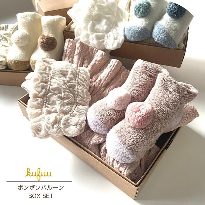 【スーパーセール 50％OFF】ギフト【ポンポンバルーン BOX】 ポンポン パイル ソックス ケーブル編み ..