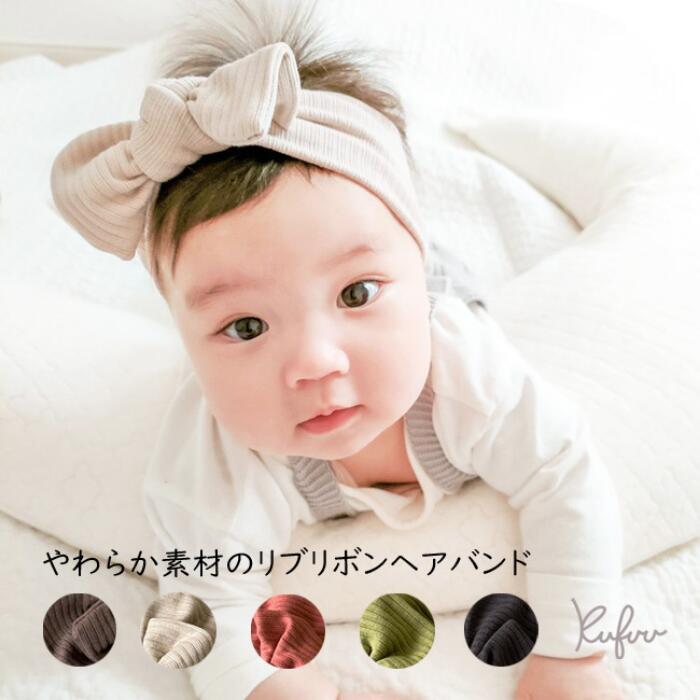 ベビー ヘアバンド 単品・リブリボン ヘアバンド よく伸びる柔らか素材 0-3歳頃 軽量 幅広 ヘッドバンド ベビー ストレッチ フリーサイズ ヘアアクセ ヘアーバンド リボン ヘアバンド ストッキング ナイロン ターバン ベビー服 女の子 80 出産祝い 春 夏 秋 冬 締め付けない