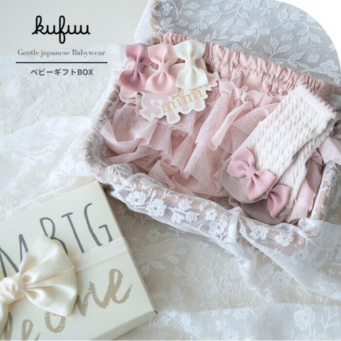 ベビー ギフトボックス 出産祝い 女の子 マシュマロピンクBOX 日本製 出産祝い 女の子 / ベビー ギフト..