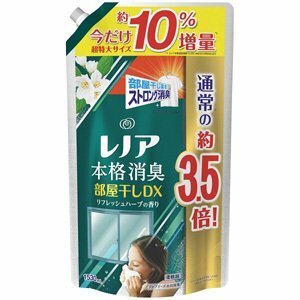10 増量 レノア 本格消臭 部屋干しdx リフレッシュハーブ ストアー 超特大サイズ つめかえ用 1530ml 増量