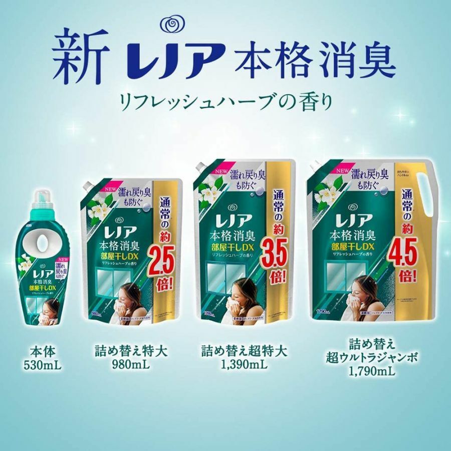10 増量 レノア 本格消臭 部屋干しdx リフレッシュハーブ ストアー 超特大サイズ つめかえ用 1530ml 増量