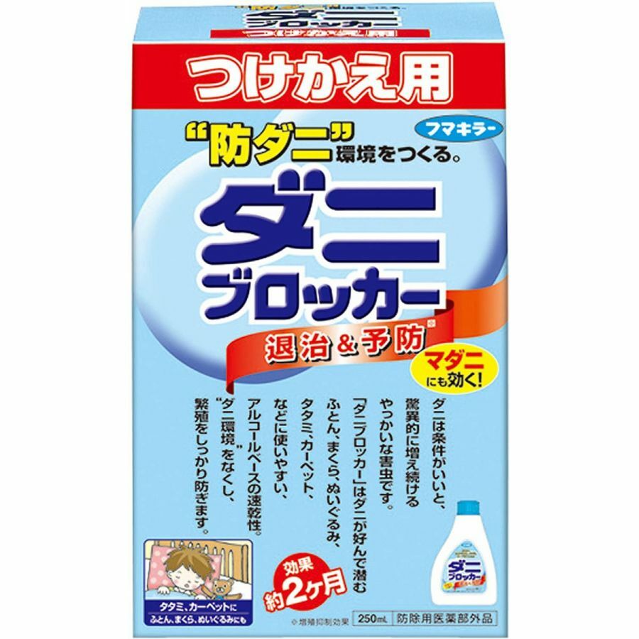 フマキラー ダニ 駆除 殺虫剤 スプレー ダニブロッカー 替え 250ml